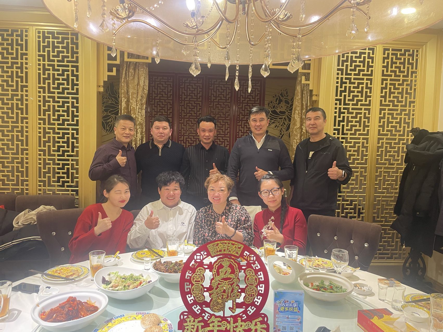 新年联谊
